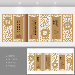 校园文化墙传统文化墙展板