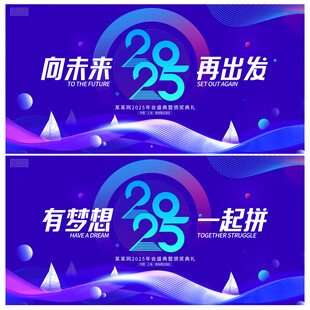 年会