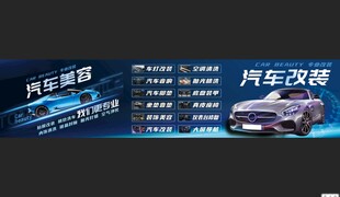 汽车美容招牌