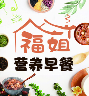 营养早餐背景