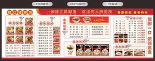 猪脚饭价目表