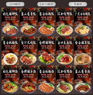 猪脚饭 特色面