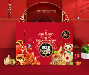 坚果礼盒 年货包装