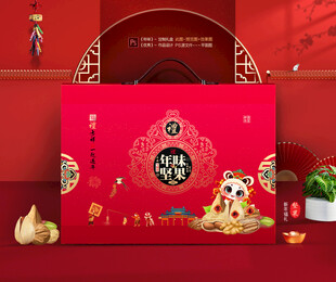 坚果礼盒 年货包装