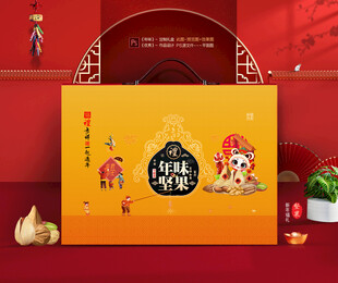 坚果礼盒 年货包装