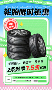 汽车素材