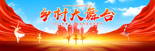 百姓大舞台
