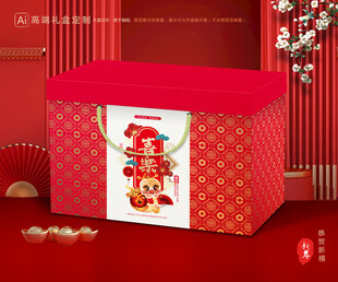 年货包装 新年礼盒