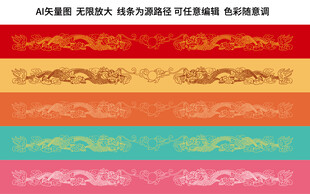 双龙戏珠 吉祥送福