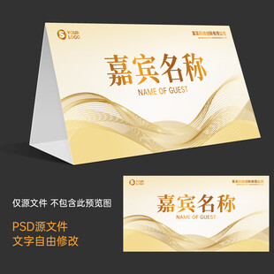 桌牌金色桌牌