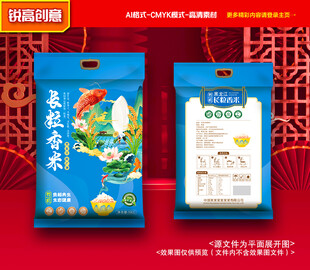 大米包装 稻米礼盒