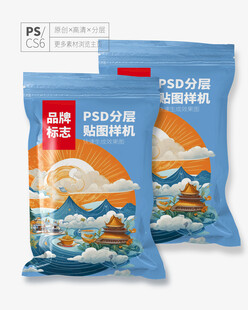 包装样机塑料袋装