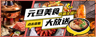 火锅 牛肉面