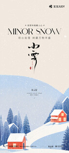 小雪