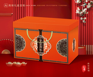年货包装 新年礼盒