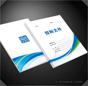 标书封面