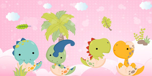 儿童房恐龙背景墙