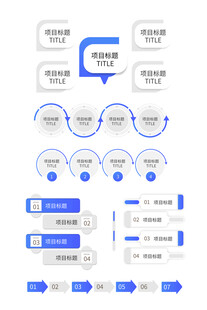 蓝灰商务展示信息图表