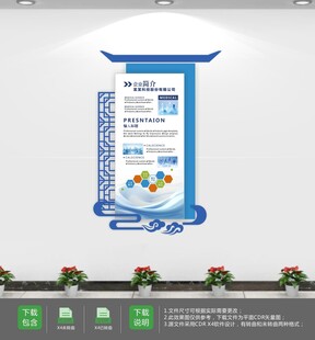 新中式企业历史历程文化墙