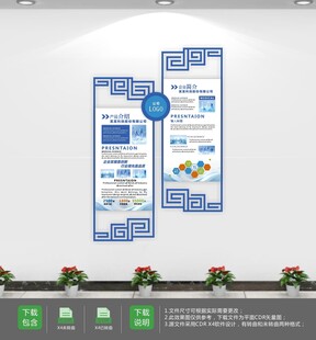 中式创意公司立体宣传栏