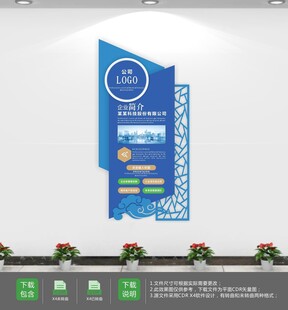 企业历史历程文化墙