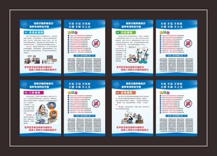 老年人防诈骗宣传页4款