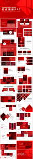 红色画册PPT