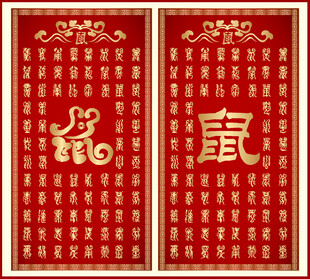 百鼠图背景墙装饰画