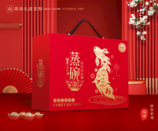 蒸碗包装 扣碗礼盒