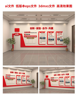 企业文化墙