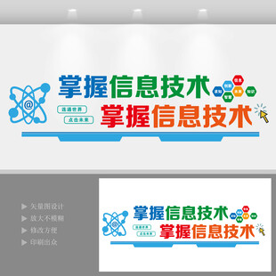 计算机信息技术