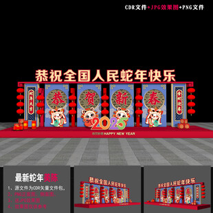 2025蛇年美陈布置