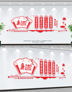 清廉医院文化