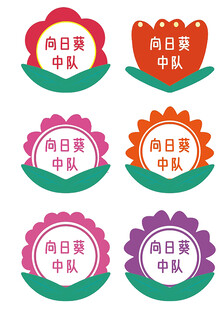 幼儿园学校班队花朵手举牌