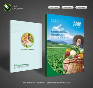 食材封面设计