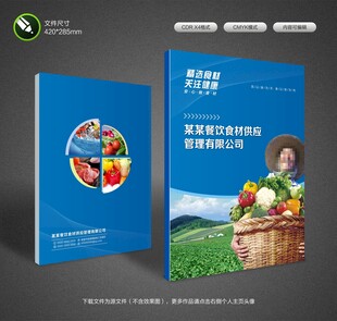 食材封面设计