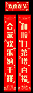 对联