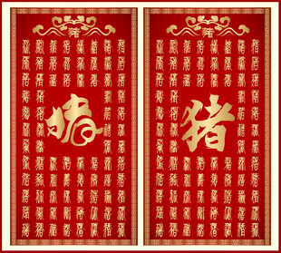 百猪图背景墙装饰画