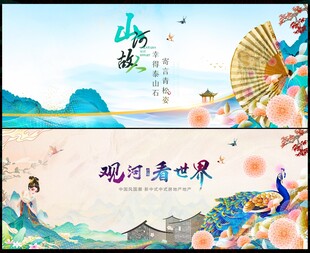 国潮