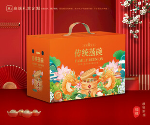 蒸碗包装 扣碗礼盒