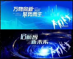 科技会议