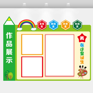 绘画作品展示墙