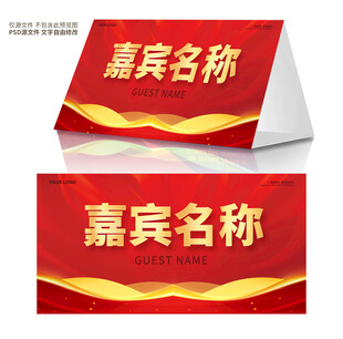 台卡 姓名牌