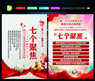 二十届三中全会