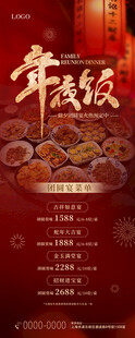 新年类 海报等