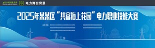 舞台背景