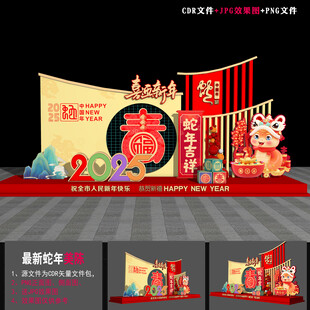 2025蛇年商场美陈