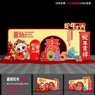 2025蛇年春节美陈