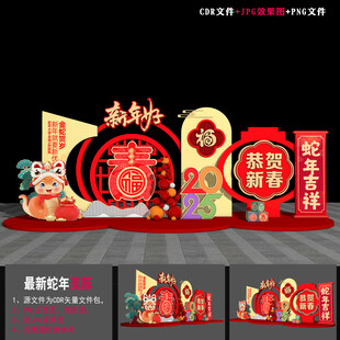 2025蛇年春节美陈