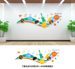 音乐文化墙